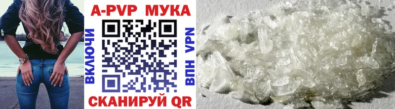 A PVP кристаллы  Купить закладки  Белинский 