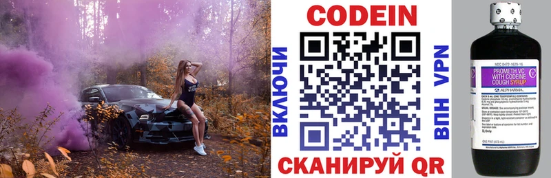 Кодеиновый сироп Lean напиток Lean (лин)  Купить где  Белинский 