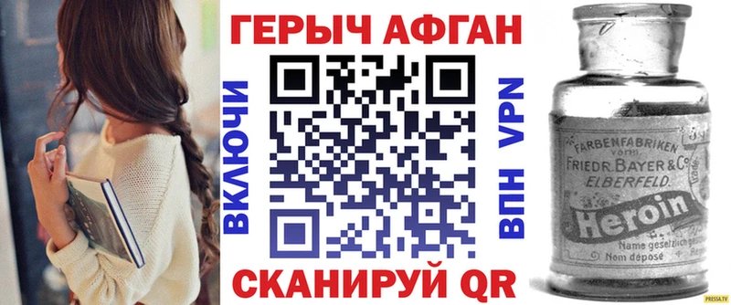 ГЕРОИН белый  Купить  Белинский 
