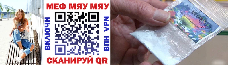 МЕФ мука  Купить закладки  Белинский 