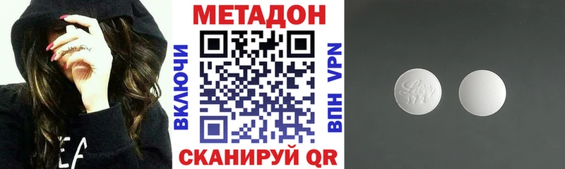 Метадон methadone  Купить где  Белинский 