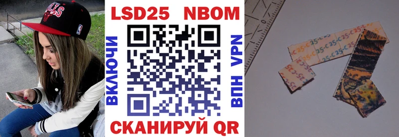 Марки N-bome 1500мкг  Купить закладки  Белинский 